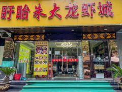 门面-香满锅老北京羊蝎子火锅·家常菜(新街口店)