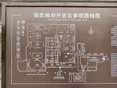 -张学良旧居陈列馆