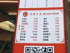 -阿娟牛肉丸·手打牛肉丸·现做现卖