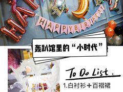 -优悦派·别墅派对轰趴馆(静安店)