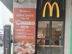 -麦当劳(未来城购物中心店)