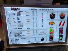 菜单-自黑豆夫·臭豆腐夹馍(四海唐人街店)