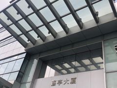 -嘉亭大厦(嘉亭荟城市生活广场店)