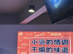 -四禧精酿烧烤串吧(大明湖店)