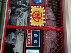 门面-永和大王(杨高中路店)