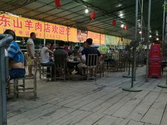 -阿婆东山羊肉店(鸿港海鲜批发市场店)