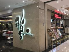 门面-稻香酒家(天河城店)