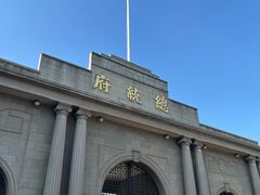 -南京中国近代史遗址博物馆(南京总统府)