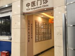 -上海仁爱医院