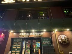 -曼听小寨海鲜烧烤·大连辣炒大王(盖州街店)