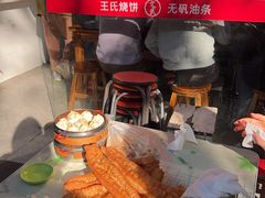 -文武王氏烧饼·无矾油条(西溪路店)