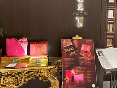 -Yan Ting 宴庭中餐厅(上海静安瑞吉酒店)