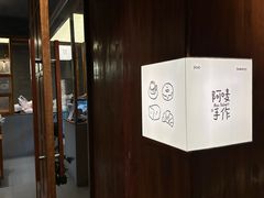 -Max Bakery 阿唛手作