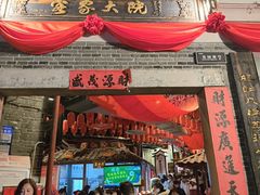 -客家大院·非遗赣南客家菜(郁孤台店)