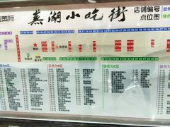 -星隆国际·芜湖小吃街