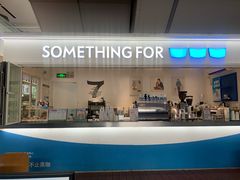 -Something For(金地威新中心店)