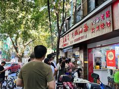 -文武王氏烧饼·无矾油条(西溪路店)