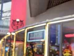 -牛啤堂精酿啤酒餐吧(五棵松华熙店)