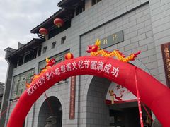 门面-沙县小吃文化城