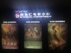 -和美电影艺术中心(万国城店)