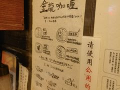 -金龙咖喱