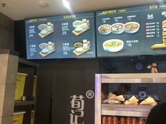 -荀记肉夹馍(三八家乐福店)