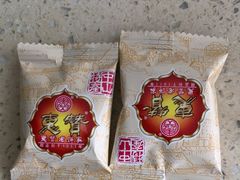 -惠赞老饼家(逢源商业街店)