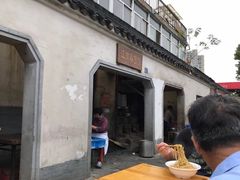 -泰顺江南春面馆