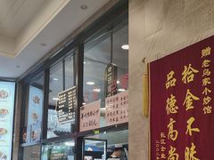 -老乌家特色小炒泡馍(大皮院店)