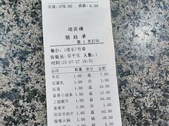 -迎宾楼(解放西街店)