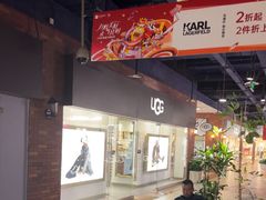-UGG(燕莎奥特莱斯购物中心店)
