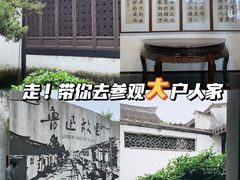 -绍兴鲁迅故里·沈园景区