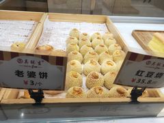 -吴记·吴酥生PASTRY宫廷酥饼