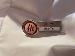 -海底捞火锅(吾悦广场店)