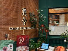 -漢舍中国菜馆(浦东嘉里城店)