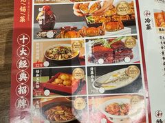 -锡和无锡菜(景丽苑店)