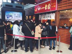 博多一幸舍(侨福芳草地店)-博多一幸舍(侨福芳草地购物中心店)