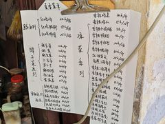 菜单-清泉食杂店