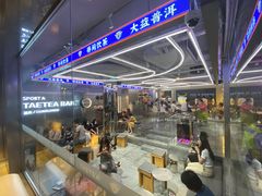 -大益茶庭(永庆坊店)