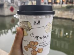 -古茗(嘉兴西塘宏福路店)