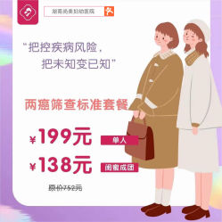 -湖南尚美妇幼医院