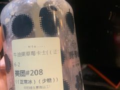 -野萃山·潮汕厚果汁(十亩地店)