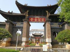 -建水文庙
