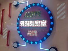 -Xcape异时刻密室逃脱魔法互动(瑞虹天地太阳宫店)