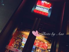 门面-The Habit Burger Grill 哈比特汉堡(复兴soho店)