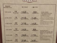 菜单-白虎自助餐厅·真老虎·景观自助餐厅(广州长隆酒店)
