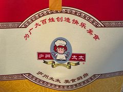 -庐州太太(南七里店)