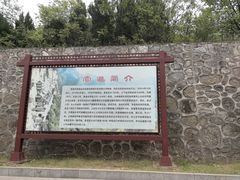 -娲皇宫