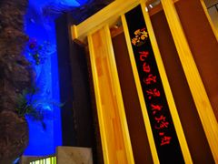 -九田家黑牛烤肉料理(麒麟万达店)