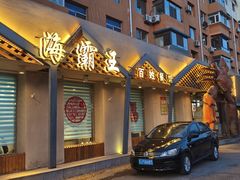 -海霸王特色海鲜家常菜(四合路店)